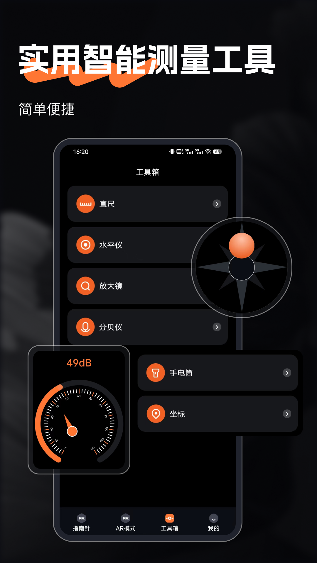 精彩截图-指南针2026官方新版