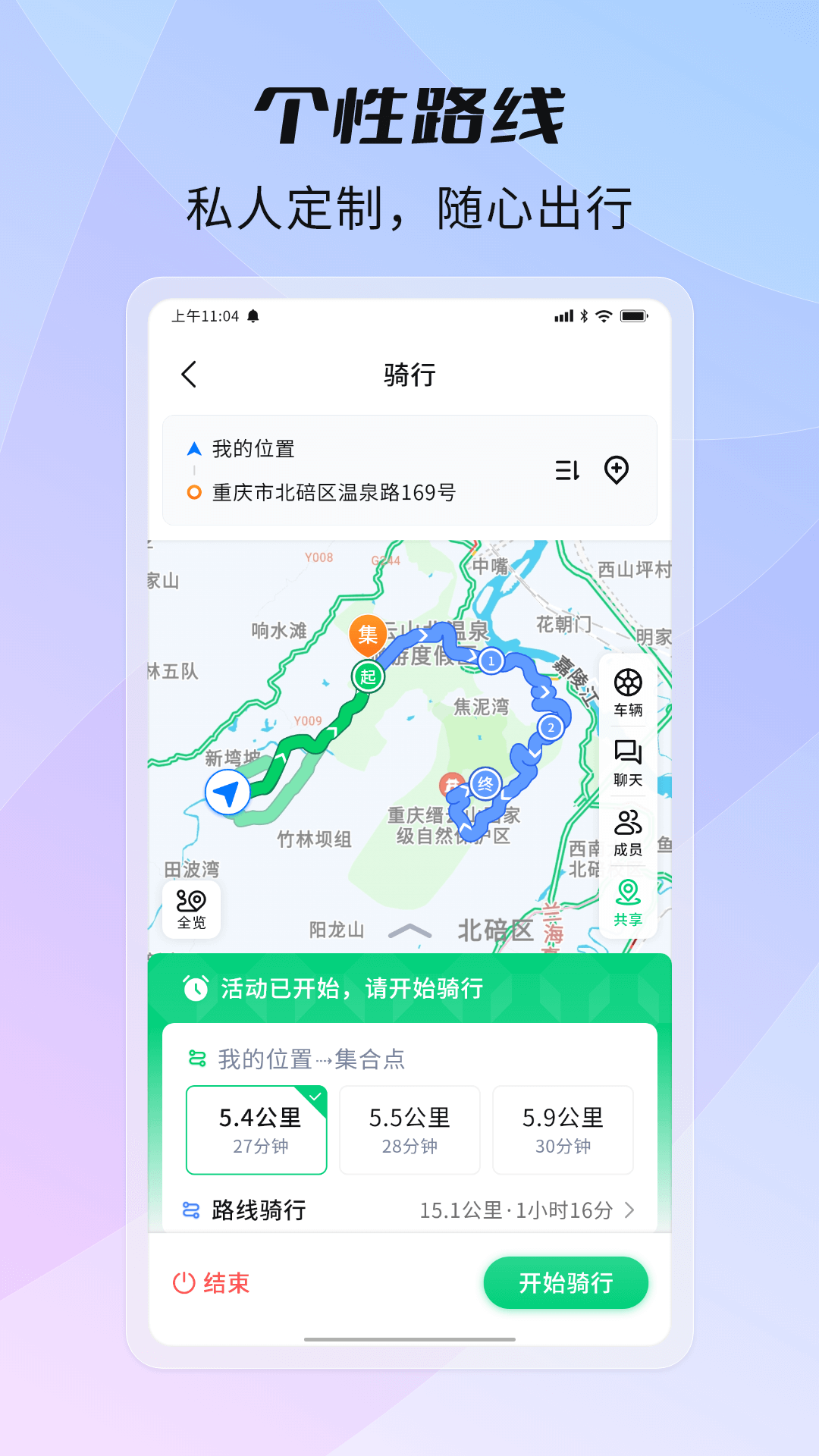精彩截图-骑书2026官方新版