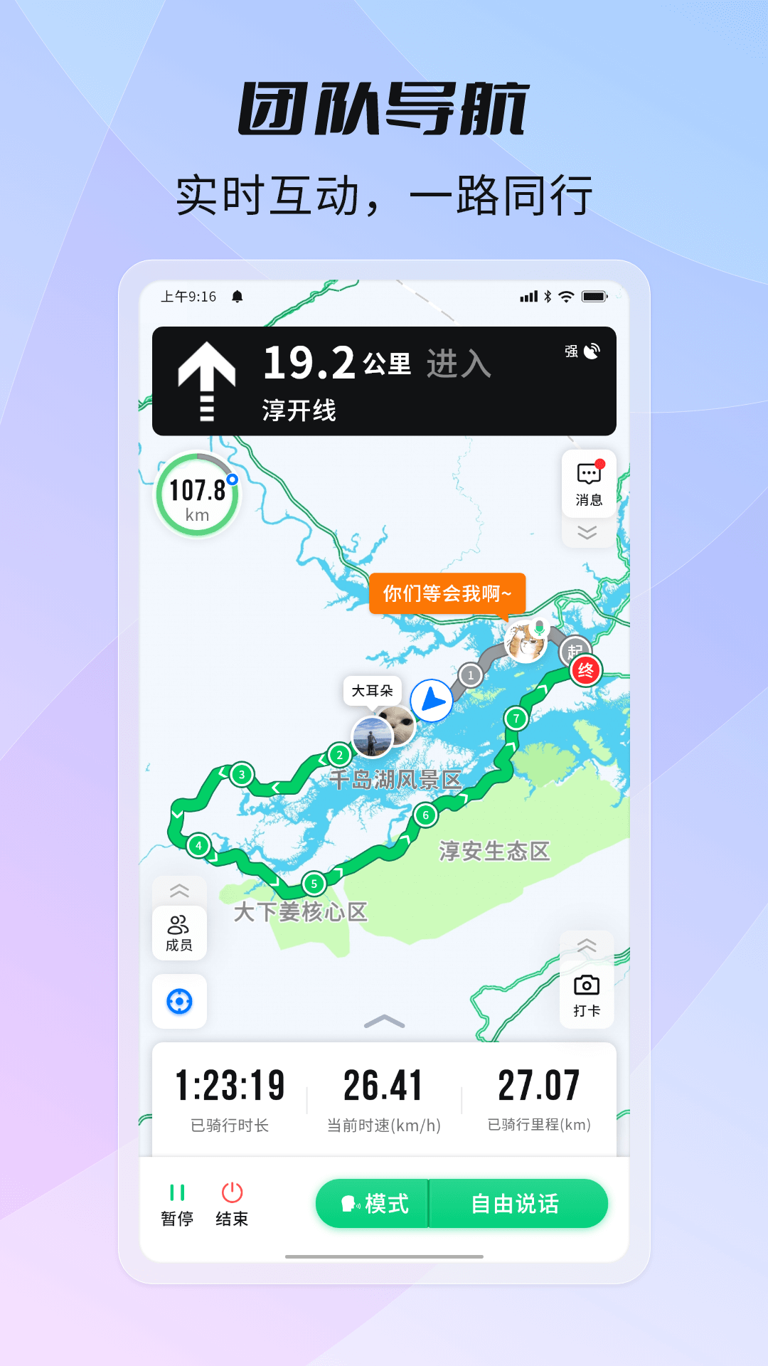 精彩截图-骑书2026官方新版