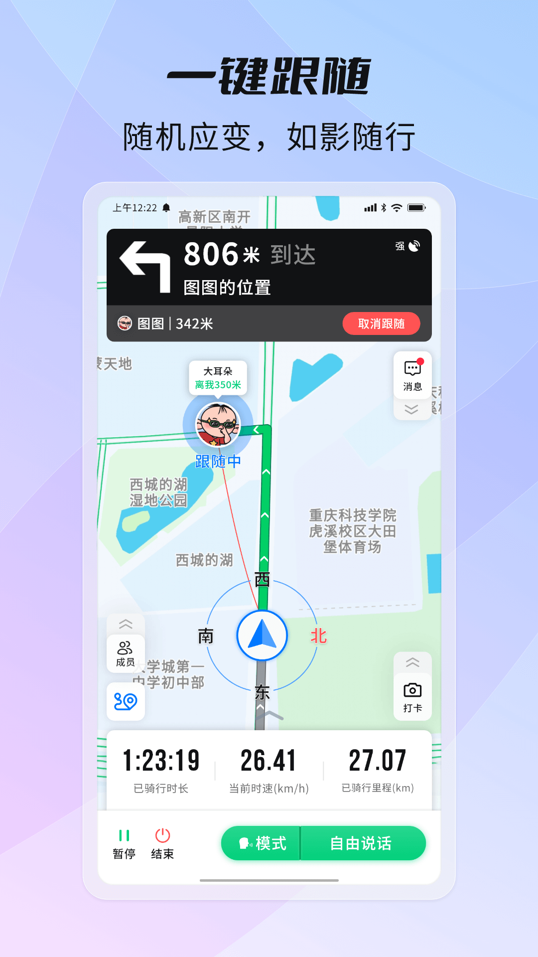 精彩截图-骑书2026官方新版