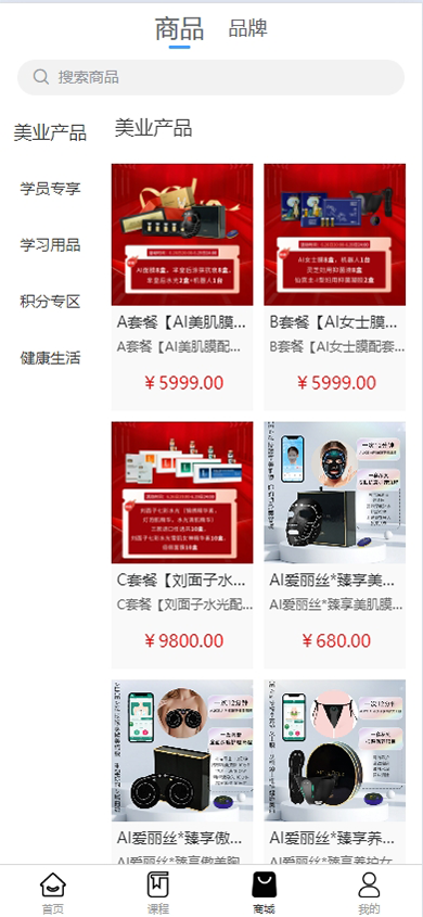 精彩截图-九荟健康2026官方新版