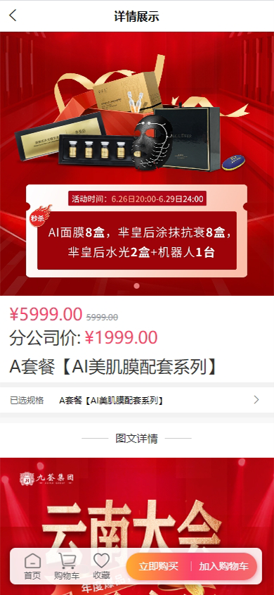 精彩截图-九荟健康2026官方新版