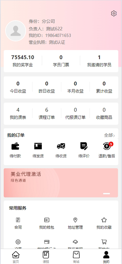 精彩截图-九荟健康2026官方新版