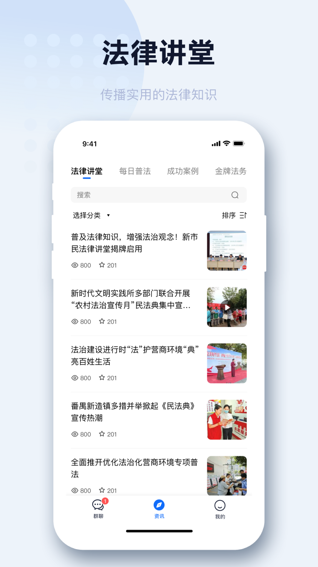 精彩截图-云律士法务2025官方新版