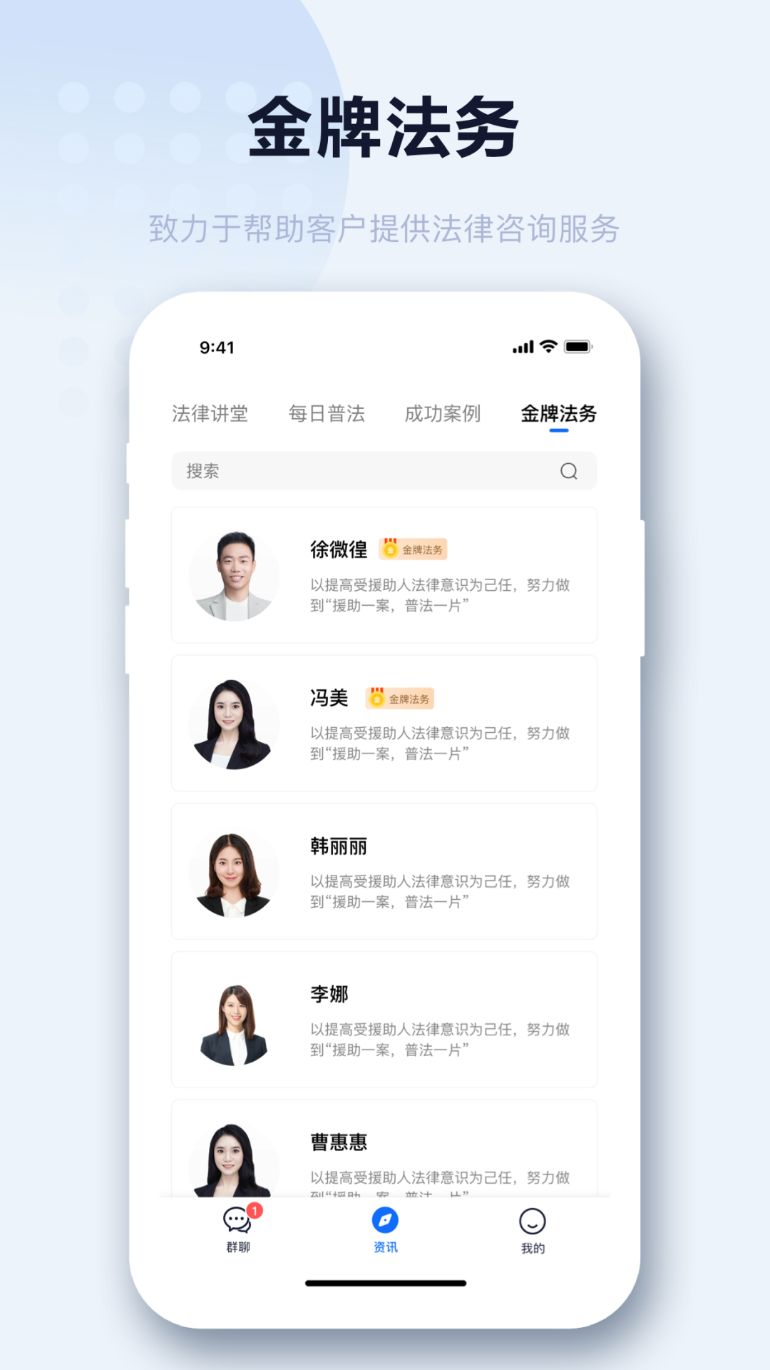 精彩截图-云律士法务2025官方新版