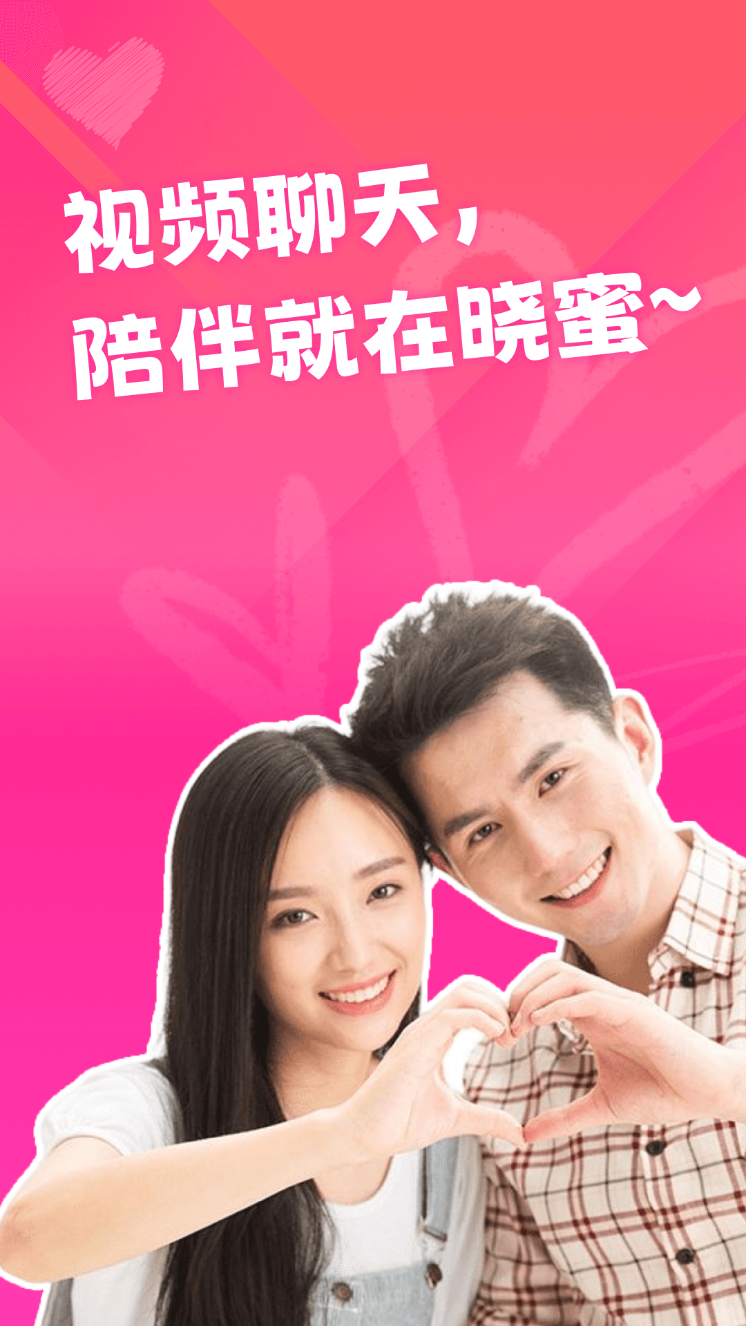 精彩截图-晓蜜2026官方新版