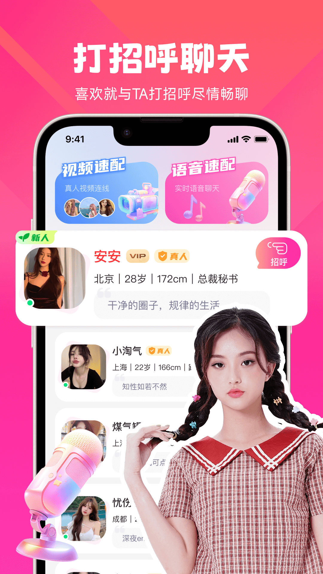 精彩截图-晓蜜2026官方新版