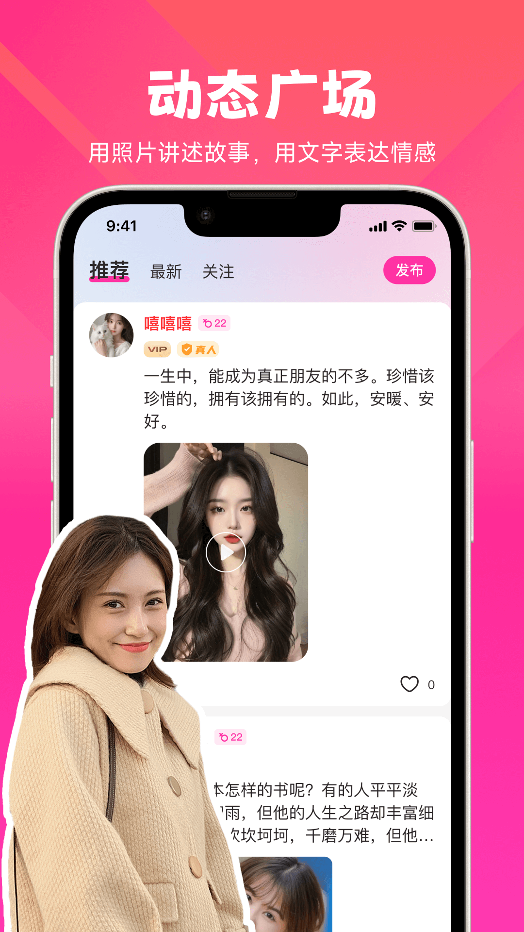晓蜜 截图 3