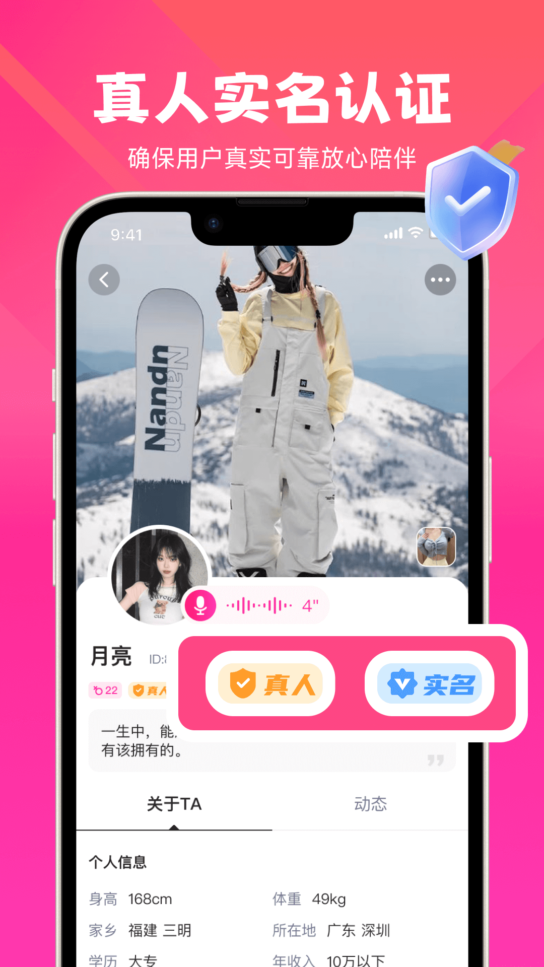 晓蜜 截图 5