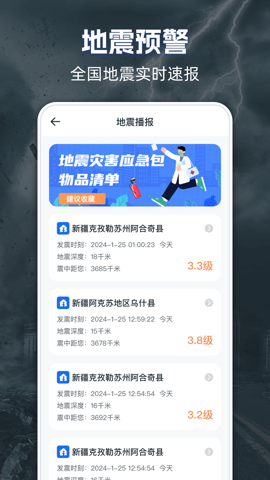精彩截图-实时台风路径iMap天气2026官方新版