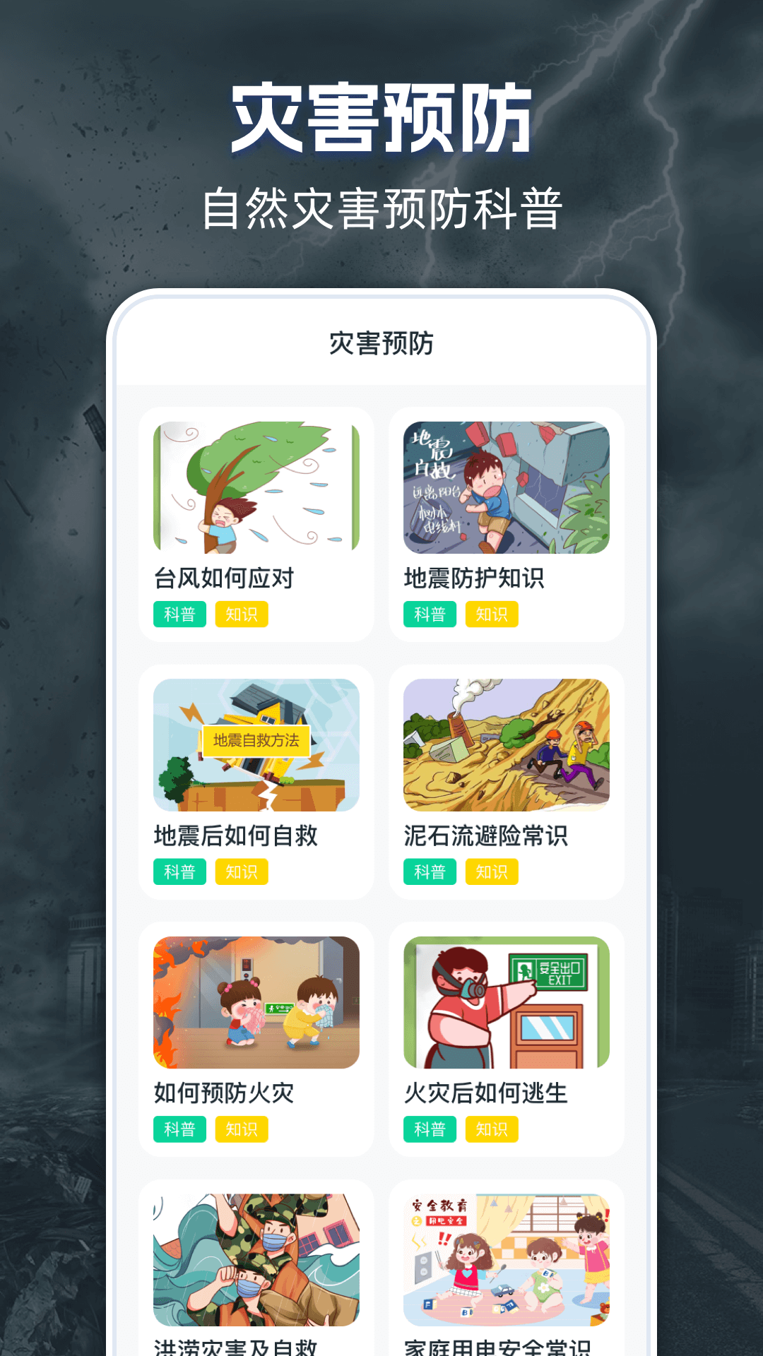 精彩截图-实时台风路径iMap天气2026官方新版