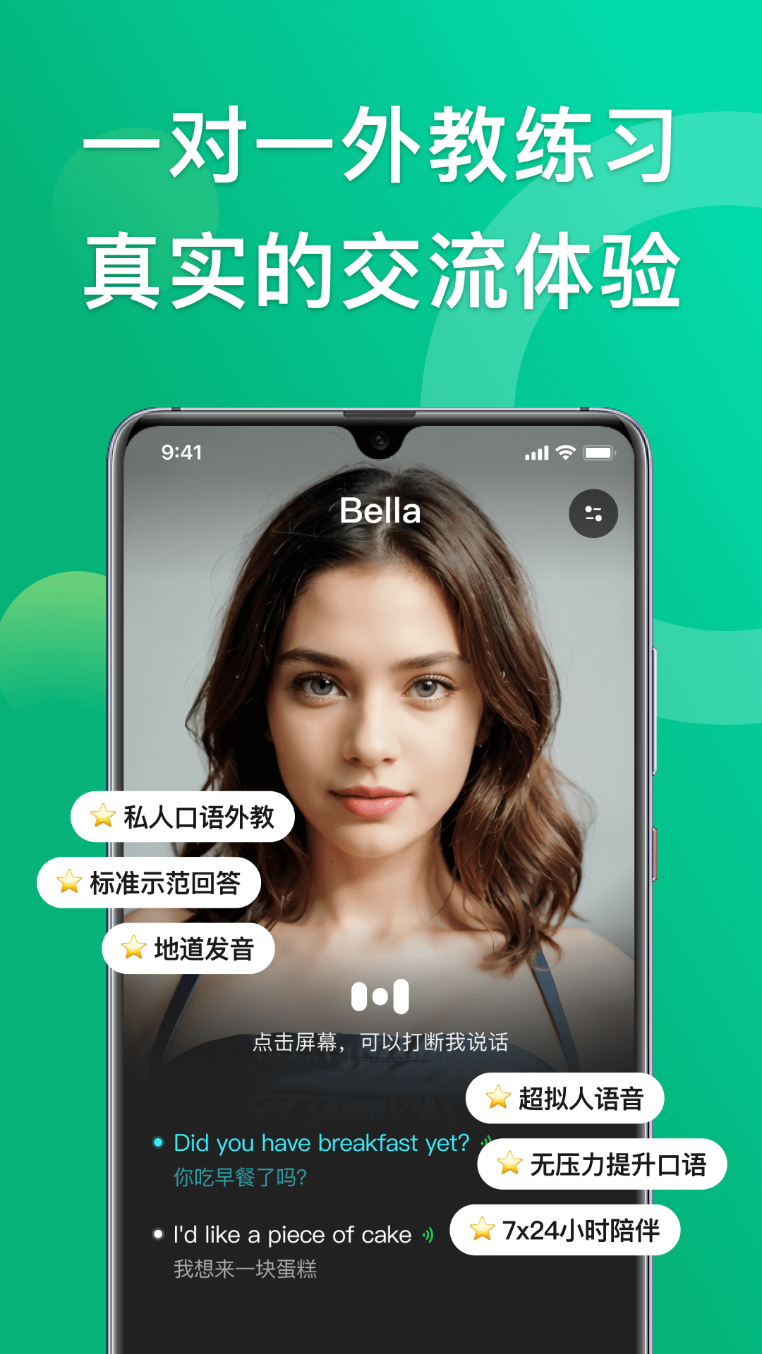 精彩截图-狐说英语2025官方新版