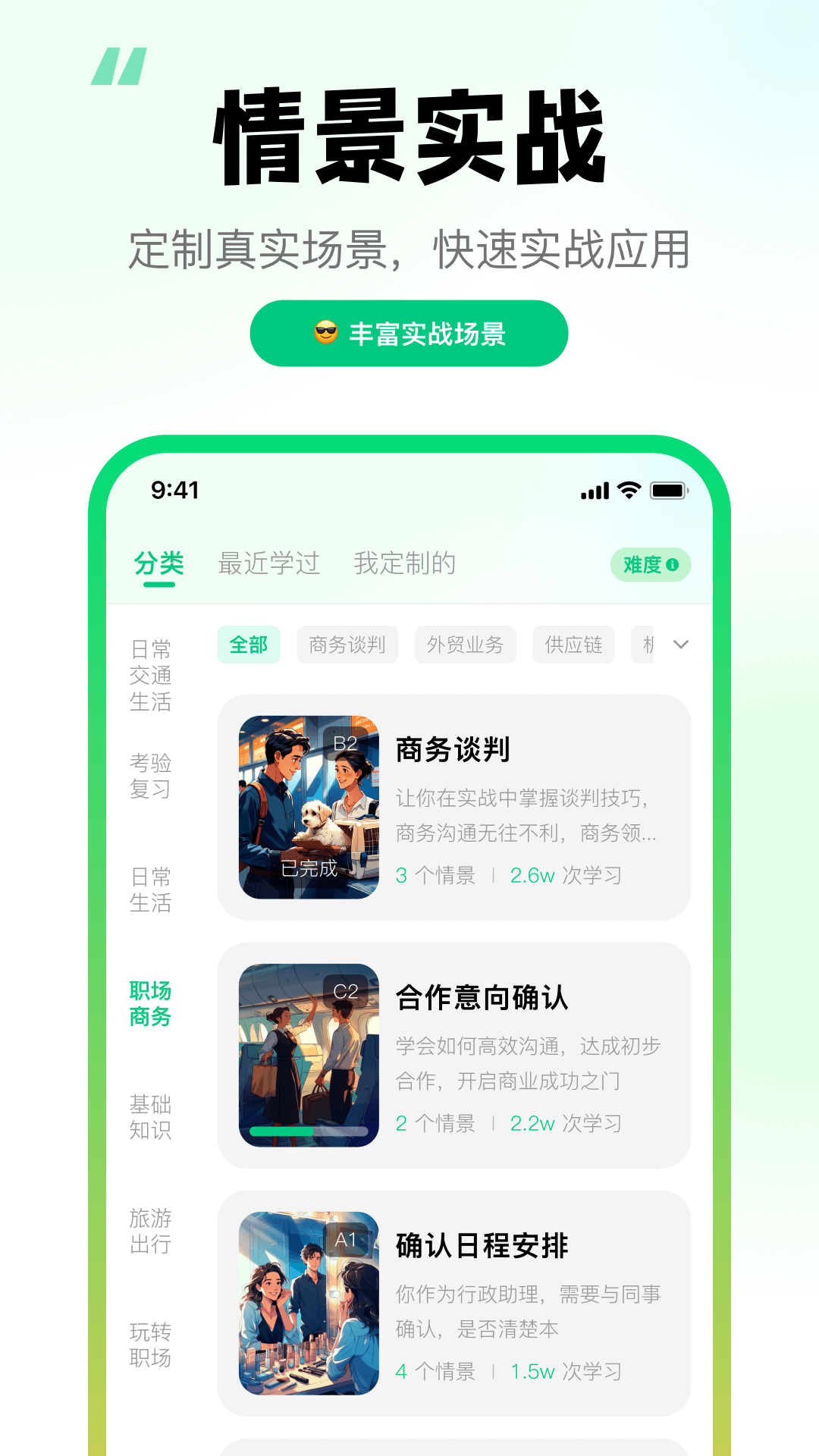 狐说英语安卓版高清截图