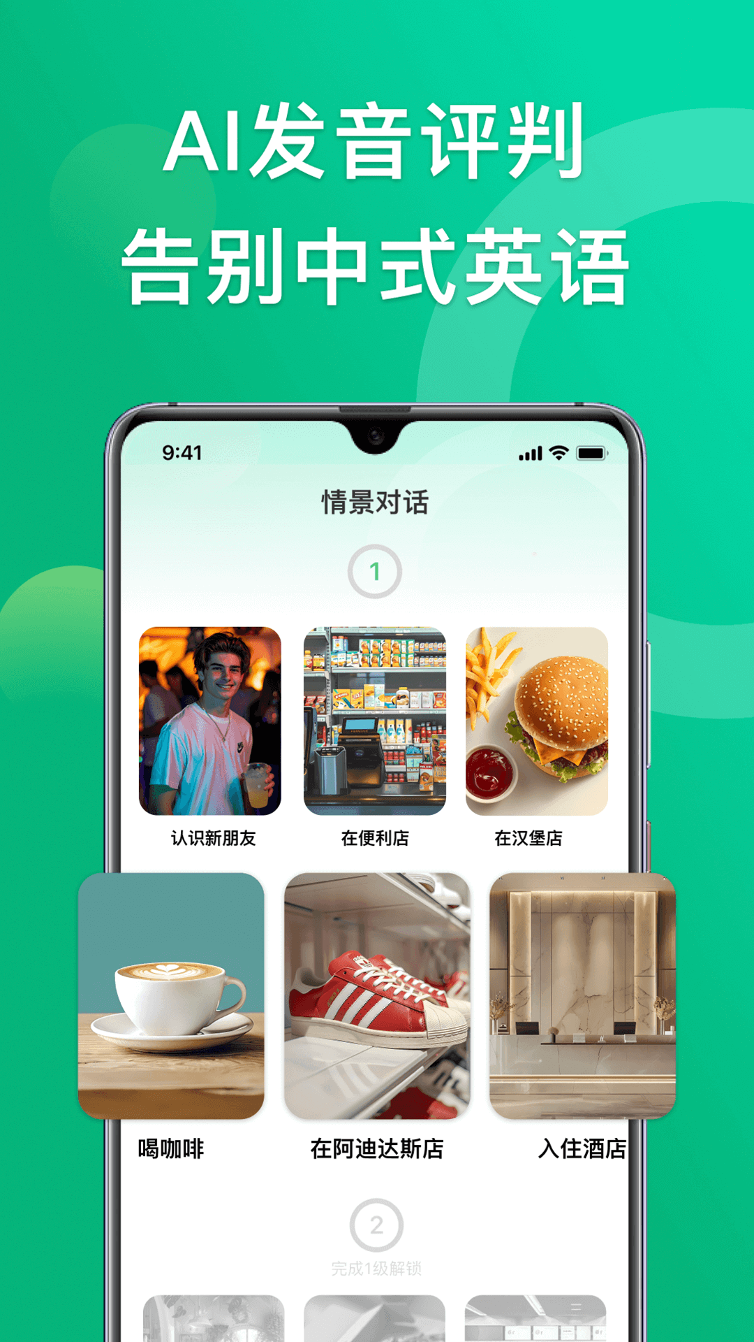 精彩截图-狐说英语2025官方新版