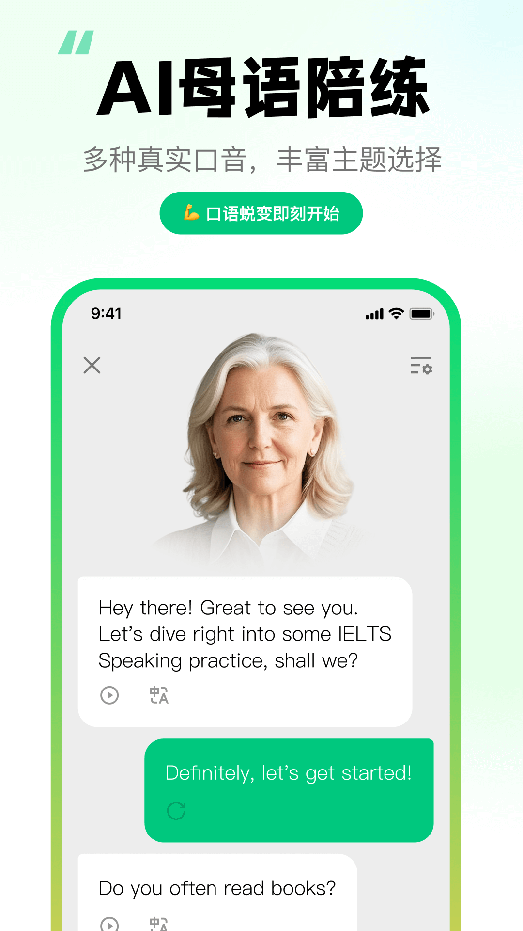 狐说英语安卓版高清截图