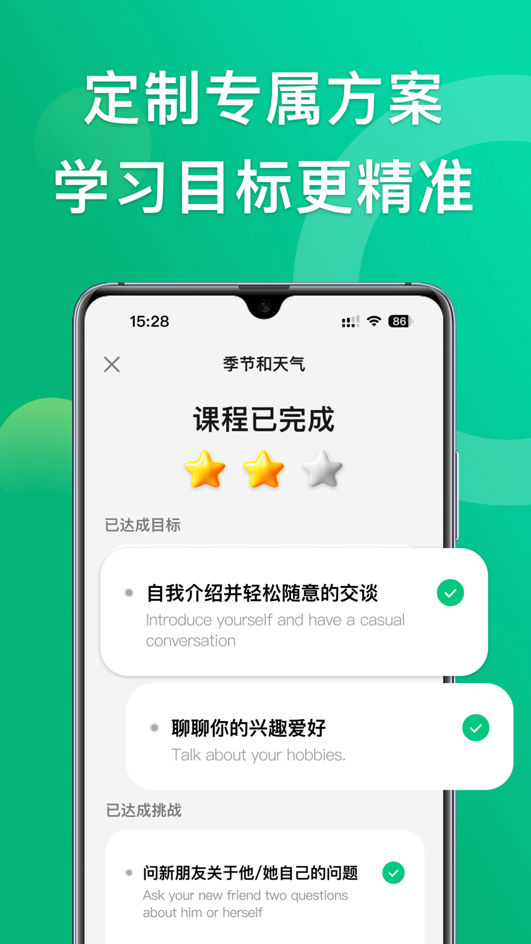 精彩截图-狐说英语2025官方新版