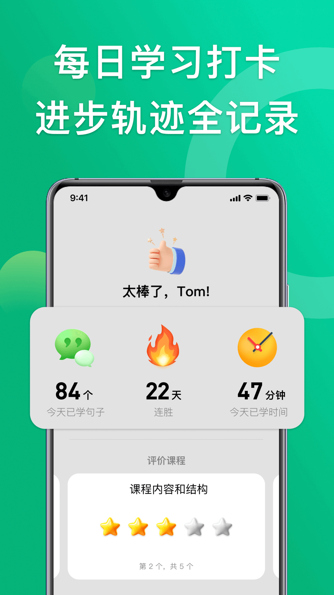 精彩截图-狐说英语2025官方新版