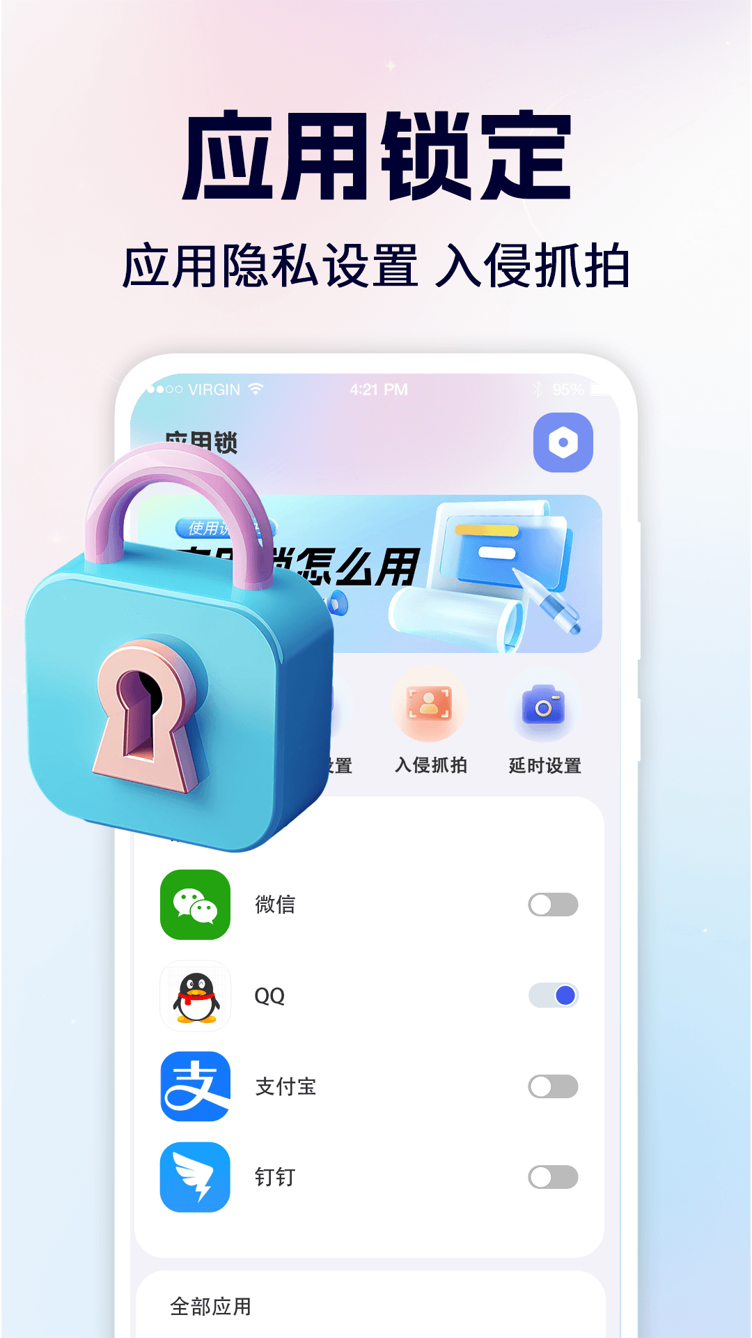 精彩截图-一键锁屏2025官方新版