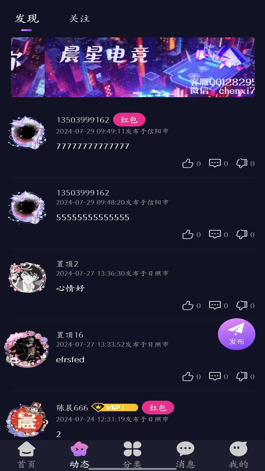 精彩截图-星辰电竞2025官方新版