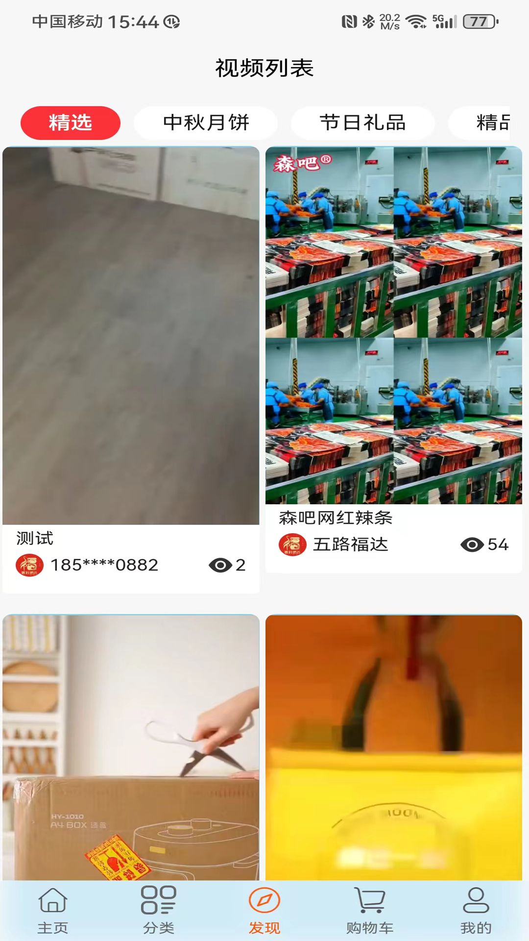 精彩截图-五路福达商城2025官方新版