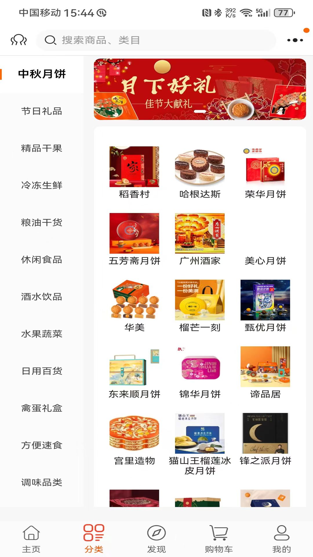 精彩截图-五路福达商城2025官方新版