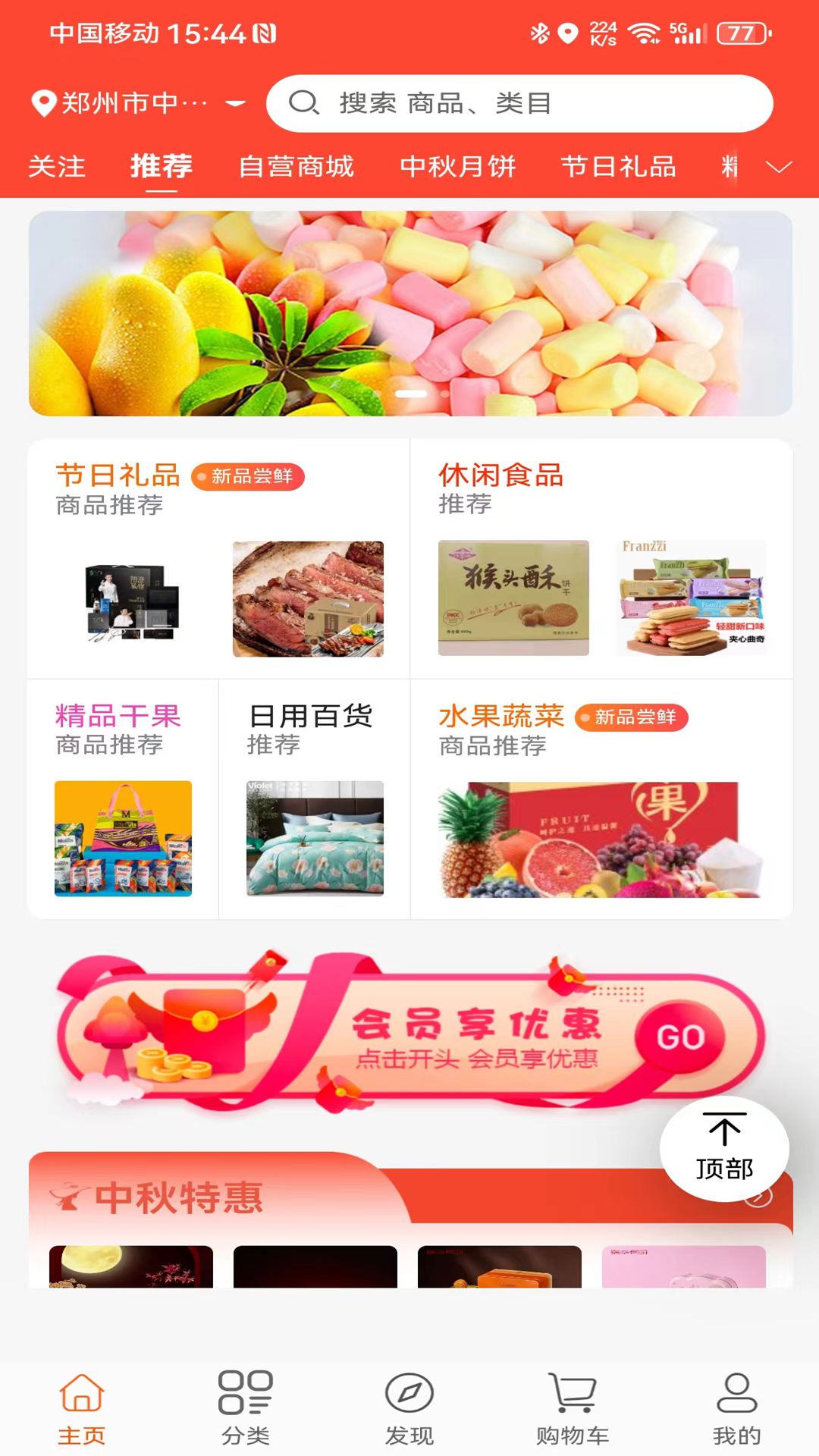 精彩截图-五路福达商城2025官方新版