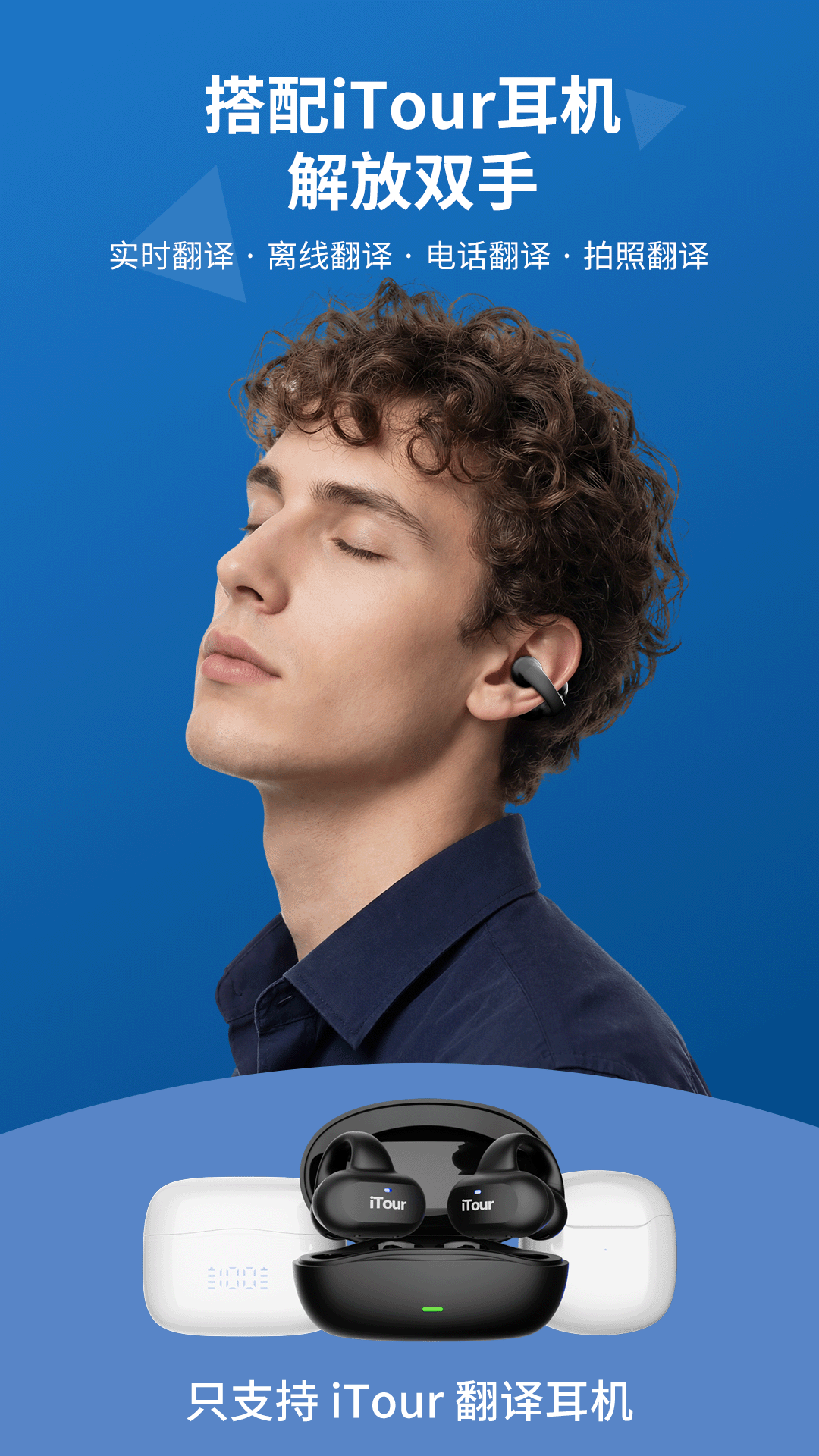 精彩截图-iTourBuds2026官方新版