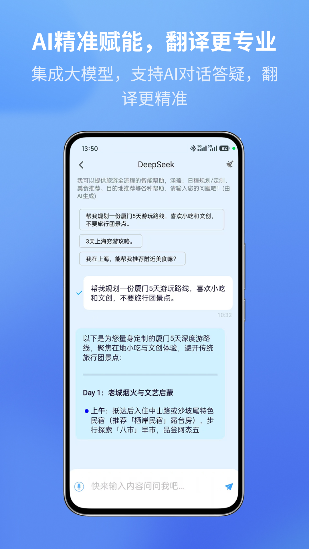 精彩截图-iTourBuds2026官方新版