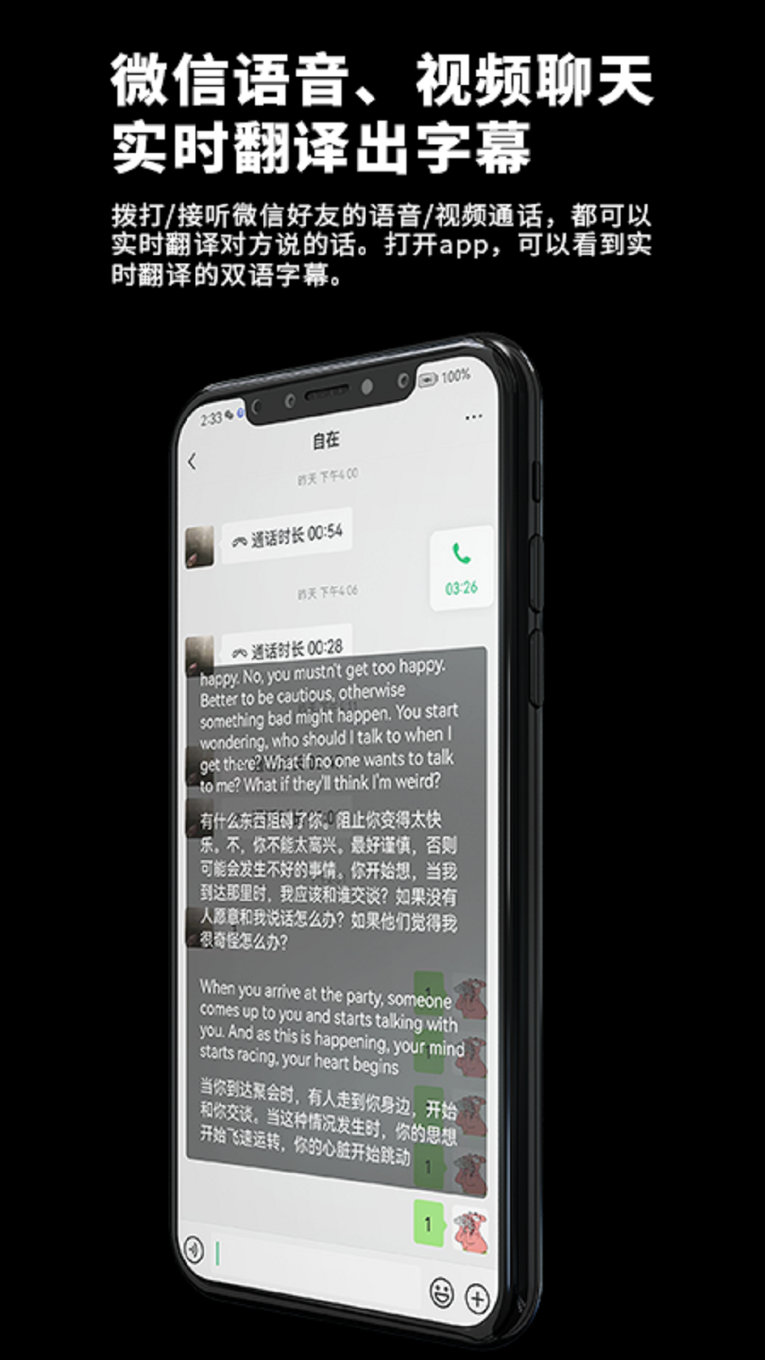 精彩截图-iTourBuds2026官方新版