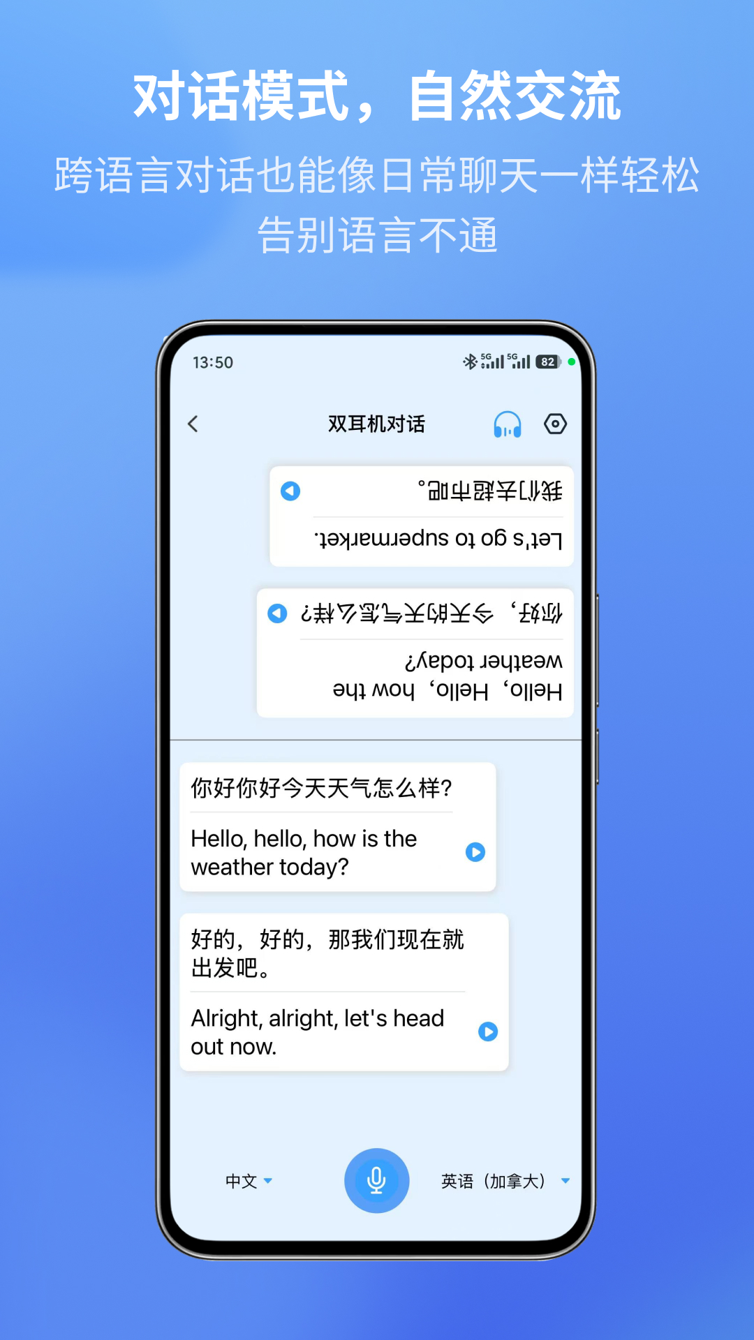 精彩截图-iTourBuds2026官方新版