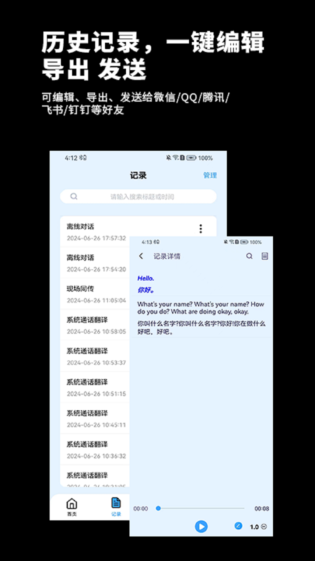 精彩截图-iTourBuds2025官方新版