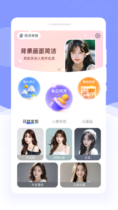 精彩截图-遇彩相机2026官方新版