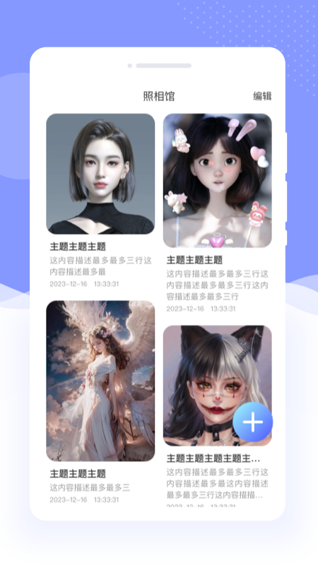 精彩截图-遇彩相机2026官方新版