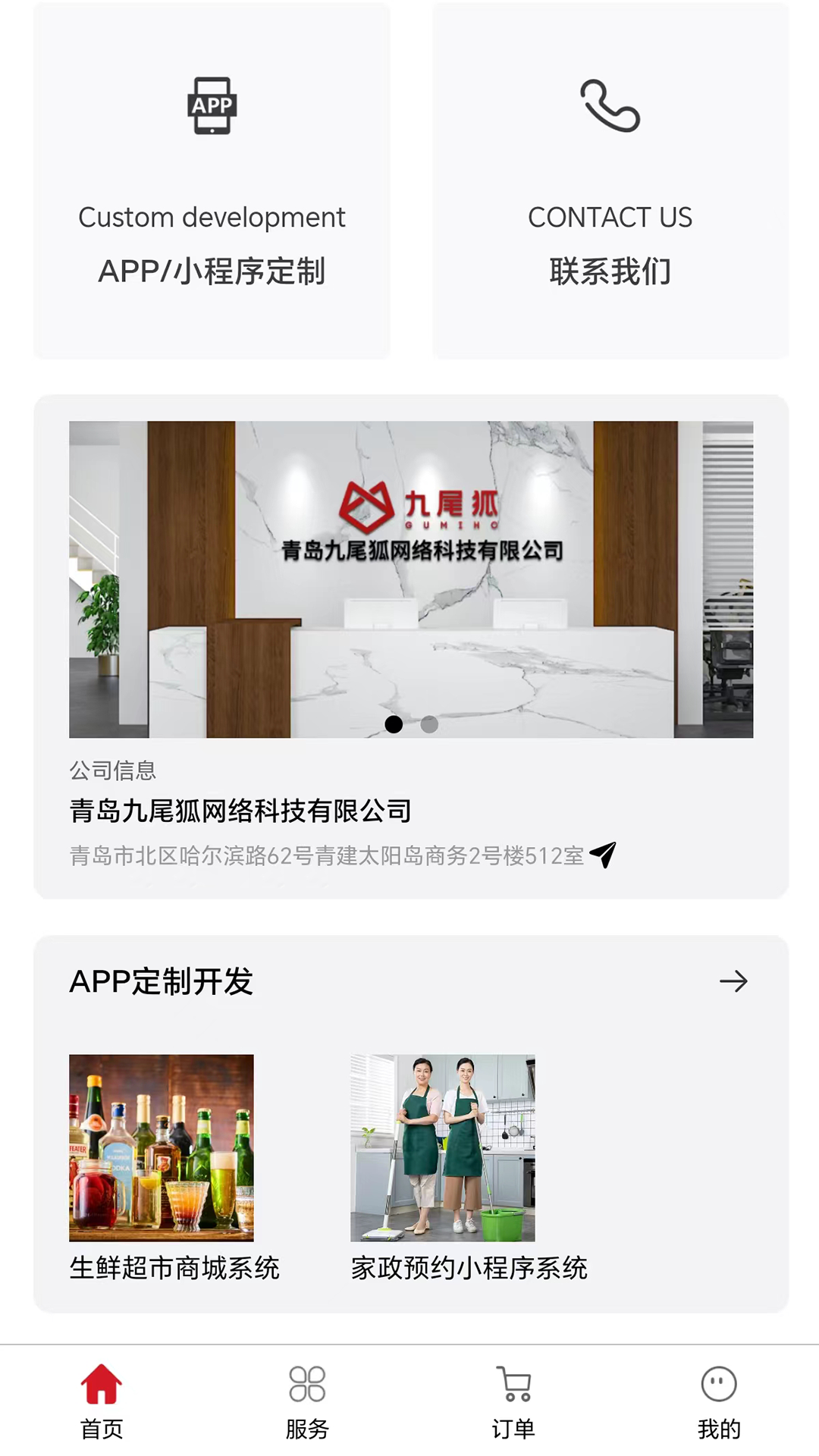 精彩截图-九尾狐2025官方新版