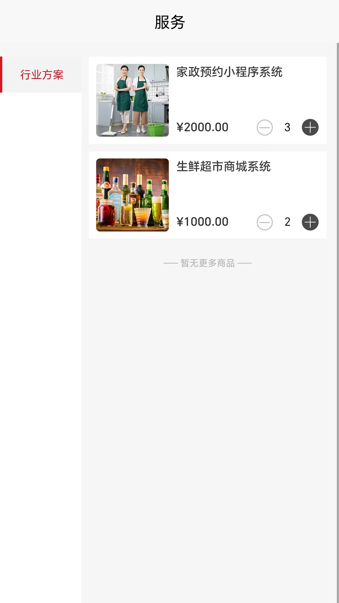 精彩截图-九尾狐2025官方新版