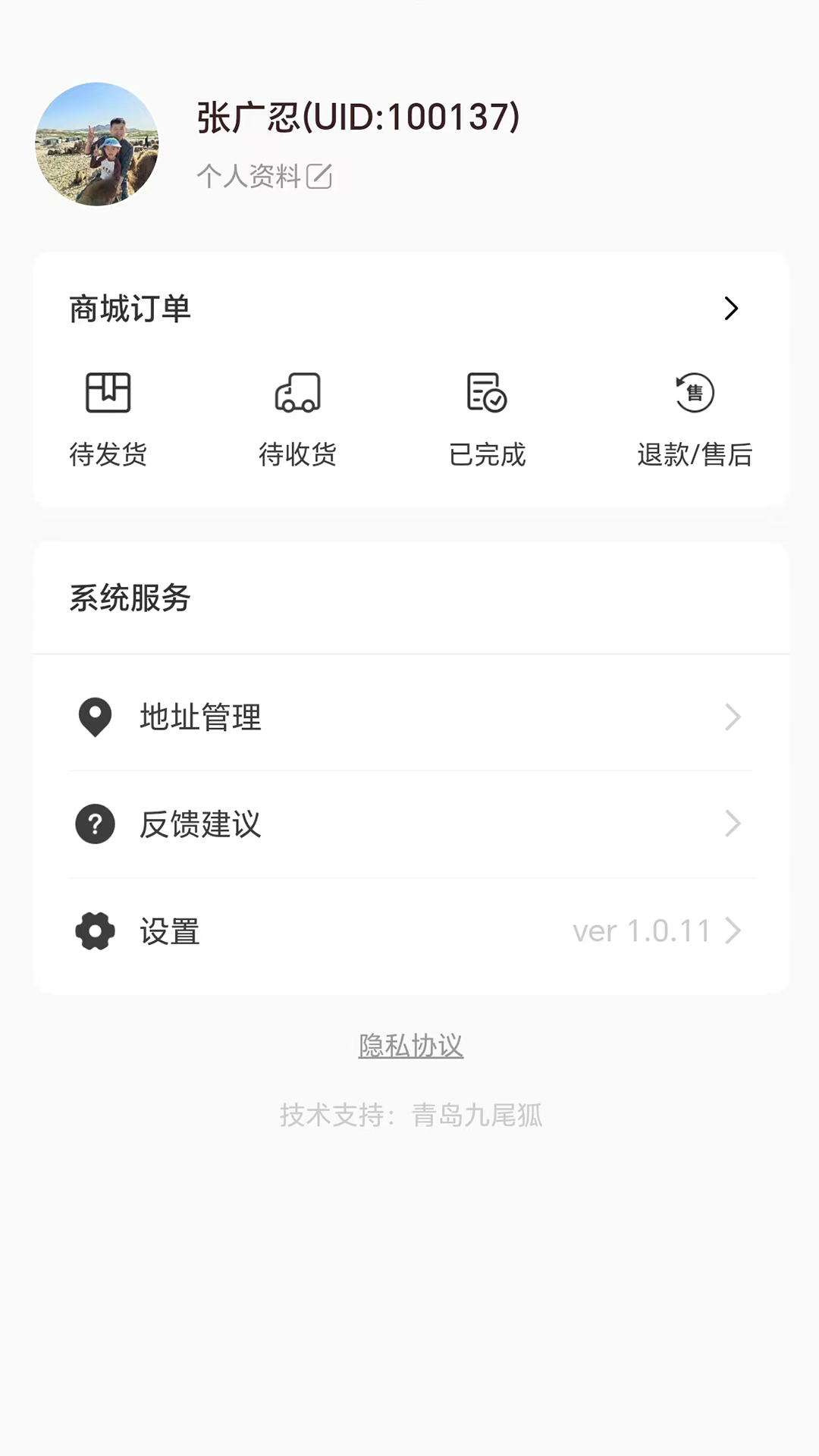 精彩截图-九尾狐2025官方新版