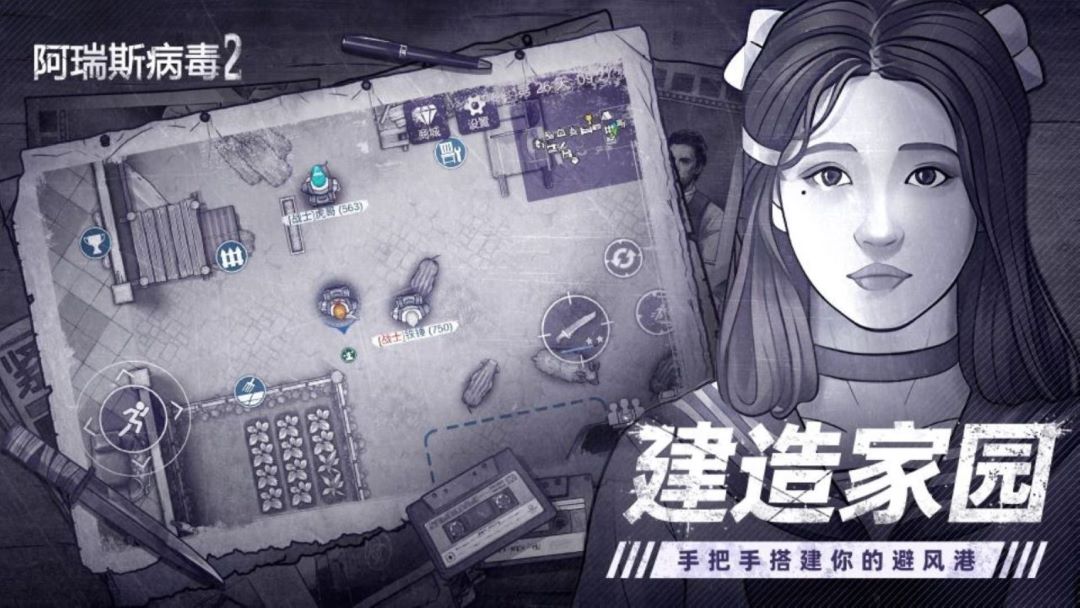 精彩截图-阿瑞斯病毒22025官方新版