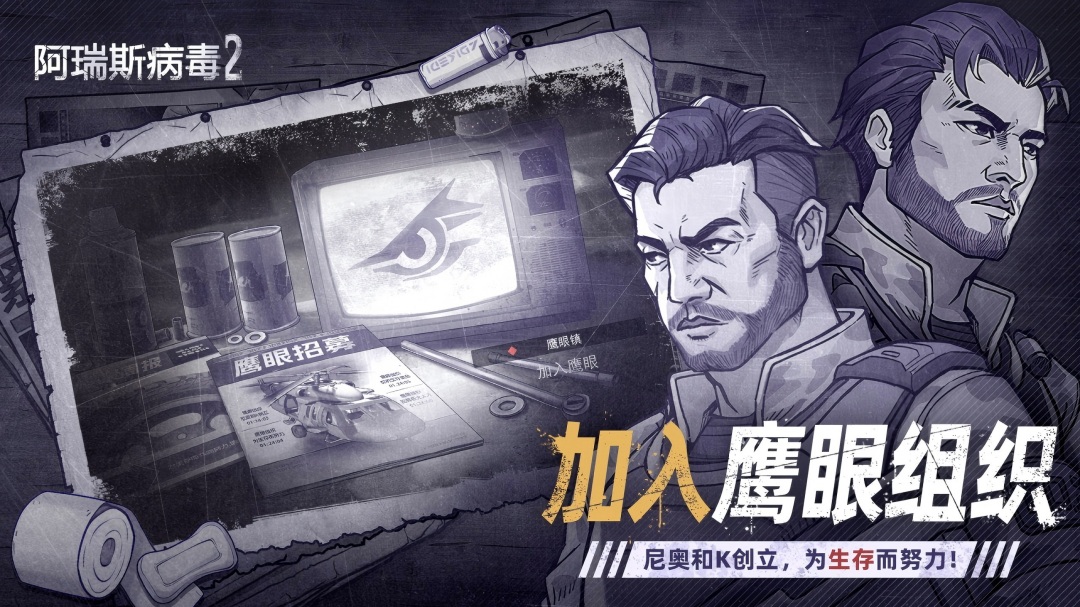 精彩截图-阿瑞斯病毒22026官方新版