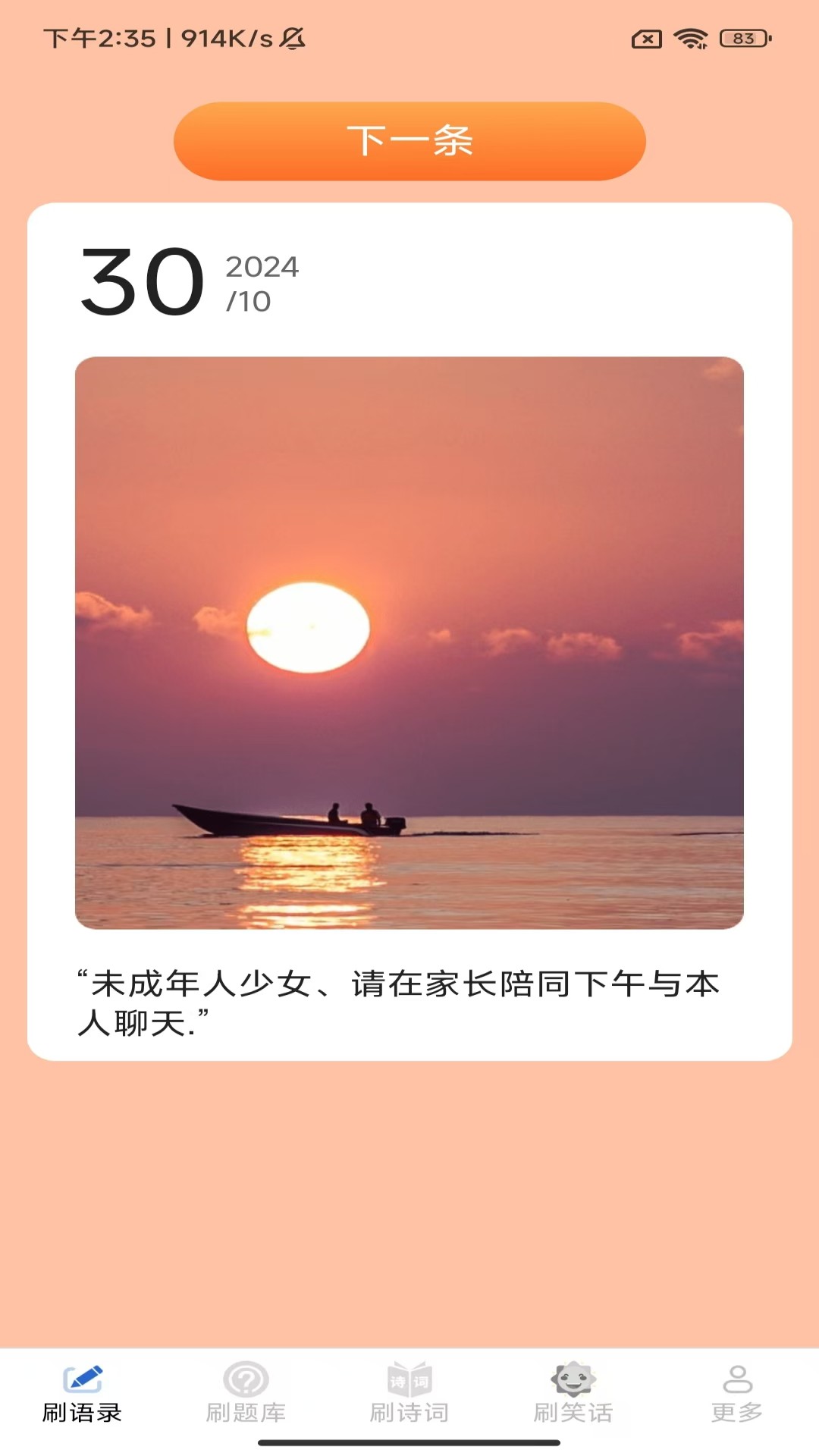 精彩截图-盛夏喜刷2026官方新版