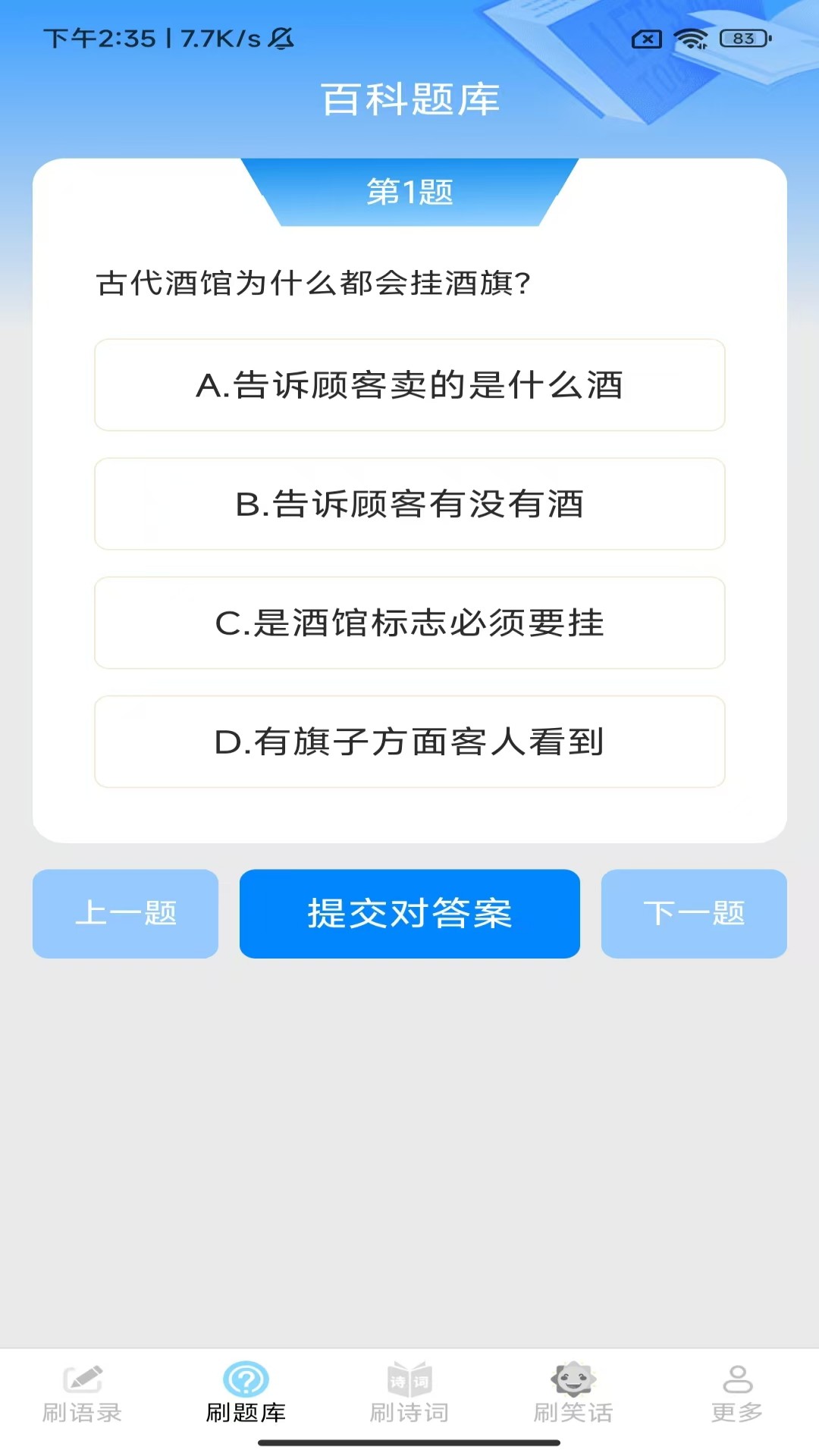 精彩截图-盛夏喜刷2026官方新版