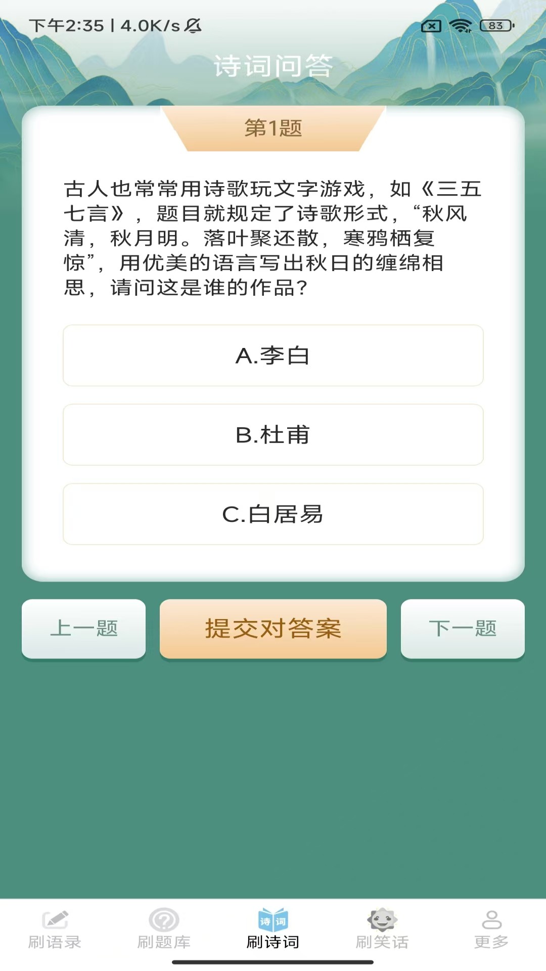 精彩截图-盛夏喜刷2026官方新版