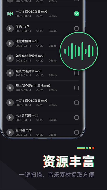 伴奏专家 截图 4