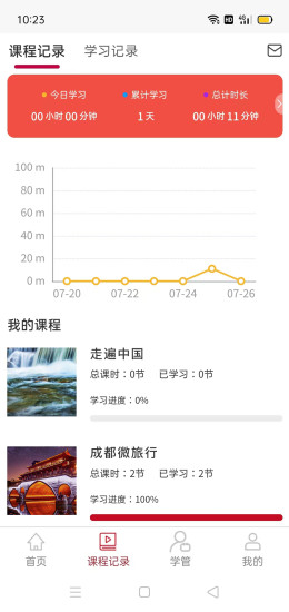 精彩截图-立满分2024官方新版