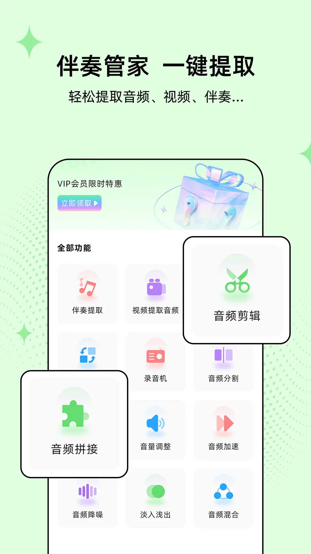 精彩截图-伴奏管家2026官方新版