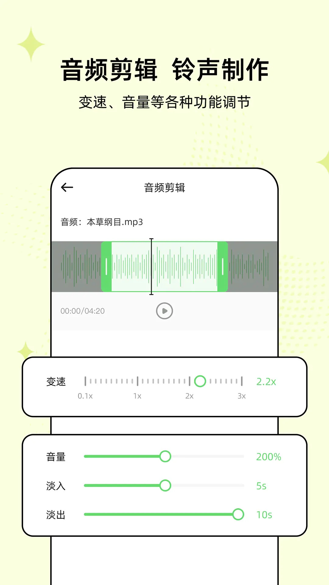 精彩截图-伴奏管家2026官方新版