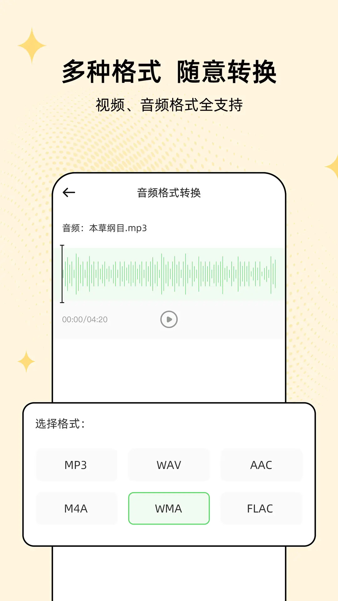 精彩截图-伴奏管家2026官方新版