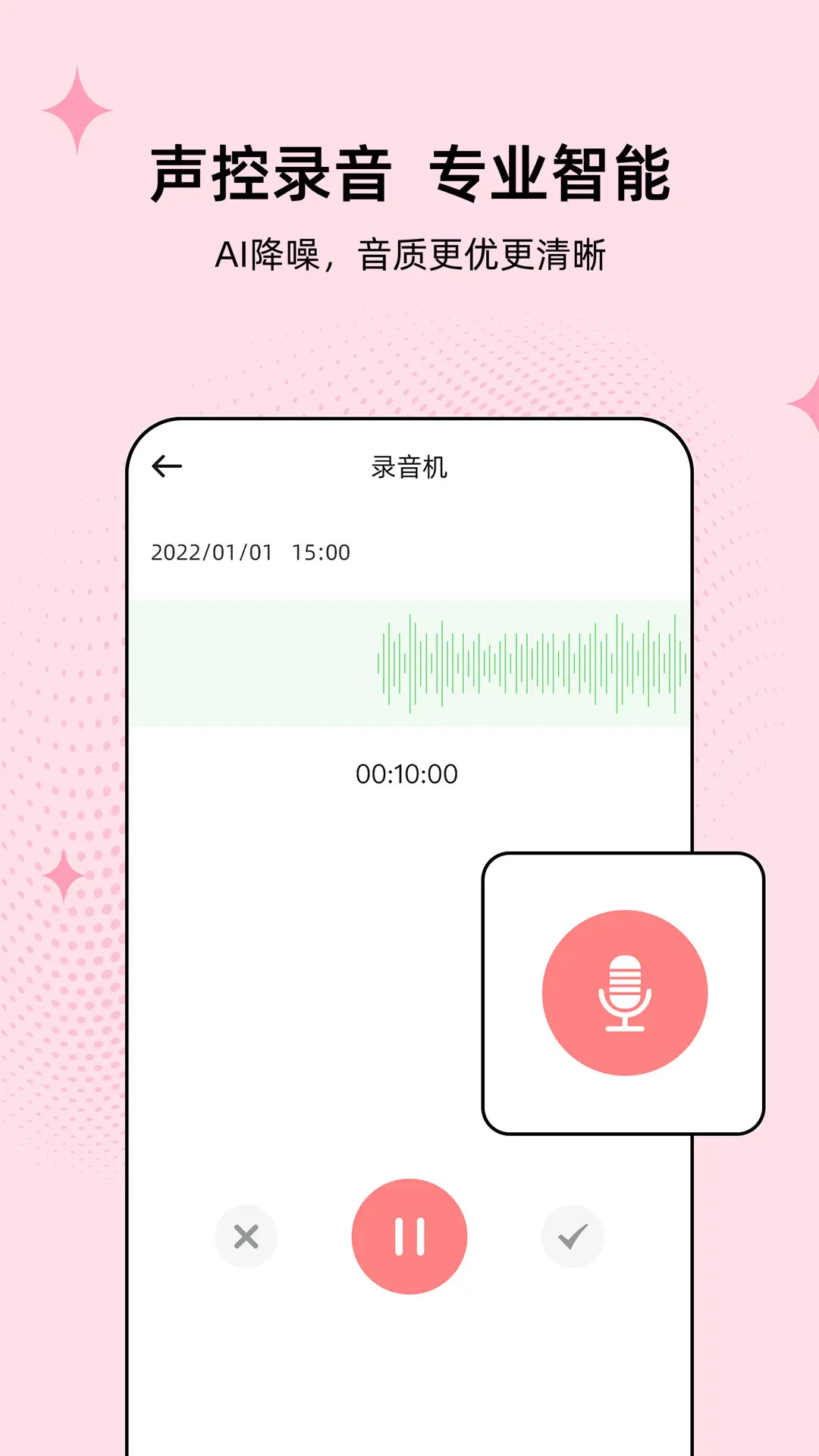 精彩截图-伴奏管家2026官方新版