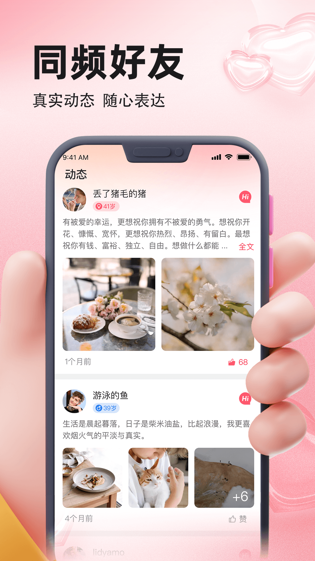 精彩截图-相聚2026官方新版