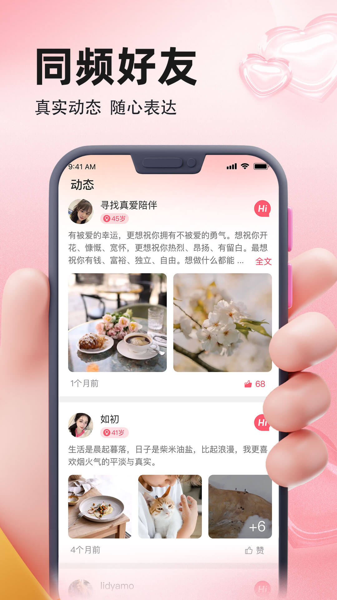 精彩截图-相聚2026官方新版