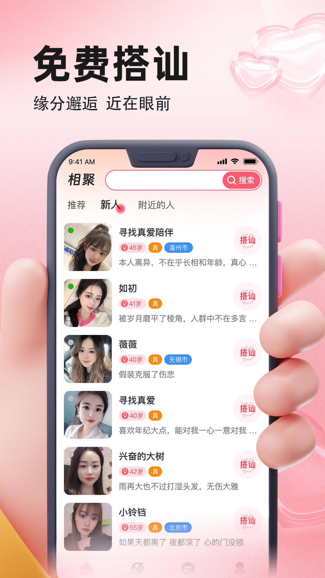 精彩截图-相聚2026官方新版